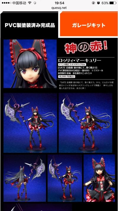 GATE 奇幻自卫队 萝莉・麦丘利 限定神金属色