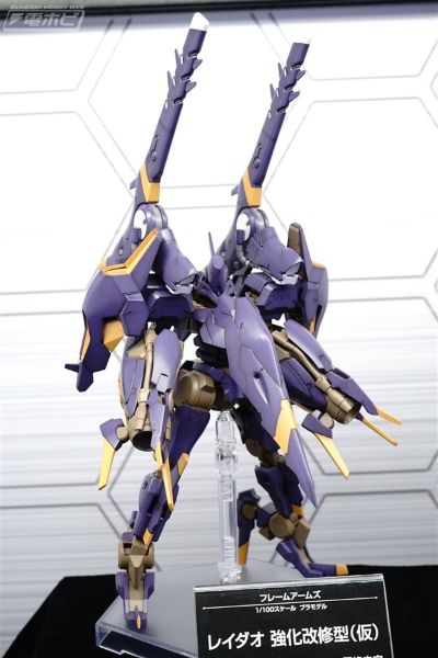 Frame Arms Power Upgrade Type 