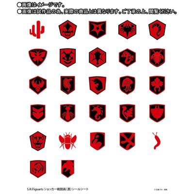 S.H.Figuarts  修卡战斗员 (黑色)