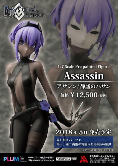 Fate/Grand Order 静谧哈桑 Assassin