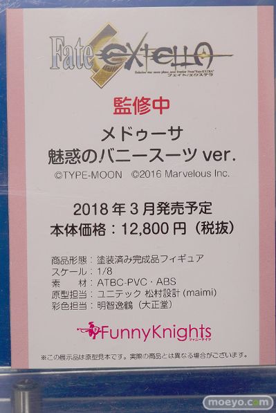 Fate/Extella 美杜莎 魅惑兔女郎