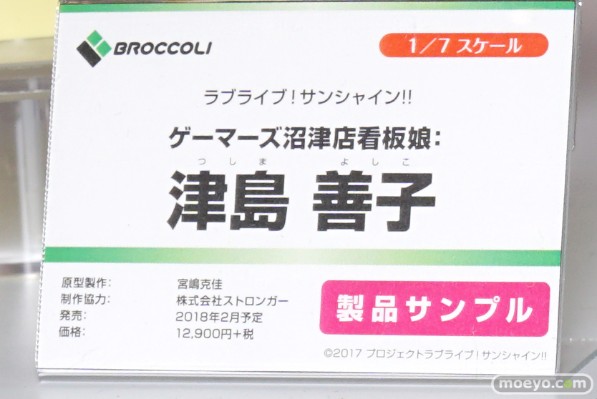 Love Live! Sunshine!! 津岛善子 GAMERS沼津店看板娘 