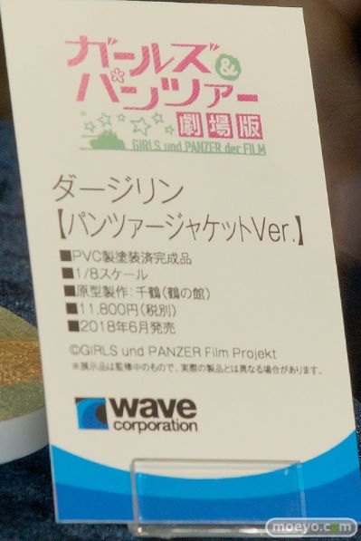 DreamTech 少女与战车 剧场版 大吉岭 战车夹克版