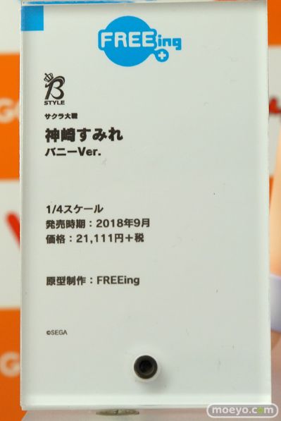 B-style 樱花大战 神崎堇 兔女郎Ver.