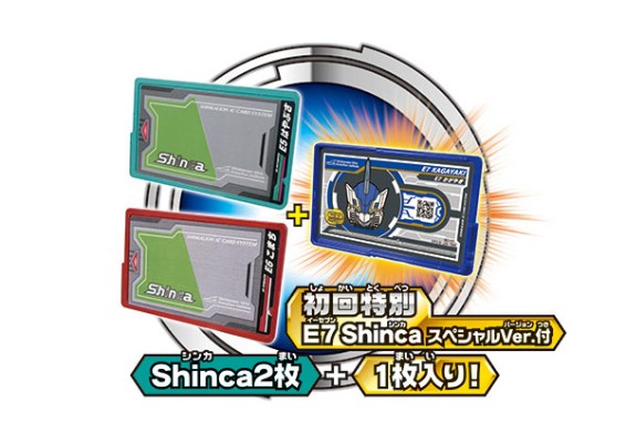新干线変形ロボ シンカ莉昂 シンカ莉昂超进化マスコン シンカギア 初回特别 E7 Shinca スペシャルVer.付[takaraTomy]《発売済・在库品》