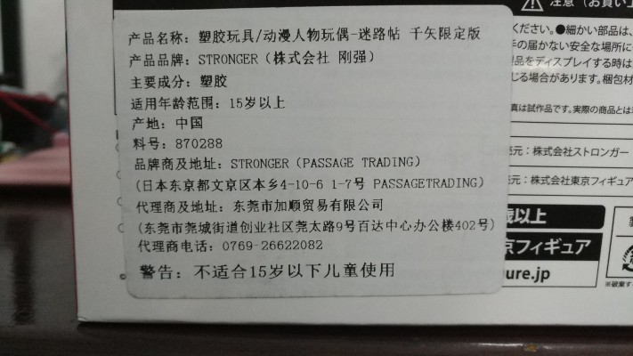 Urara迷路帖 千矢 限定版