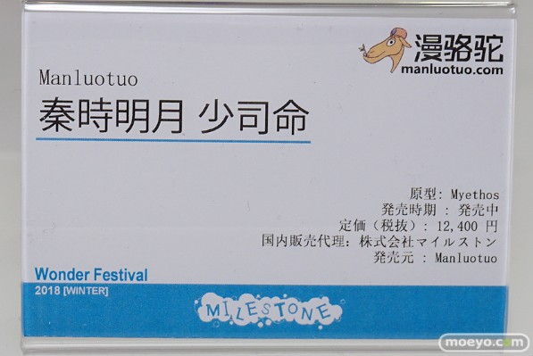 秦时明月 少司命