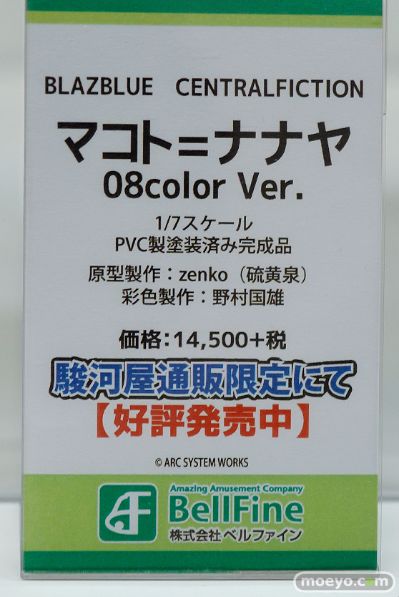 苍翼默示录 七夜诚 异色蓝色版