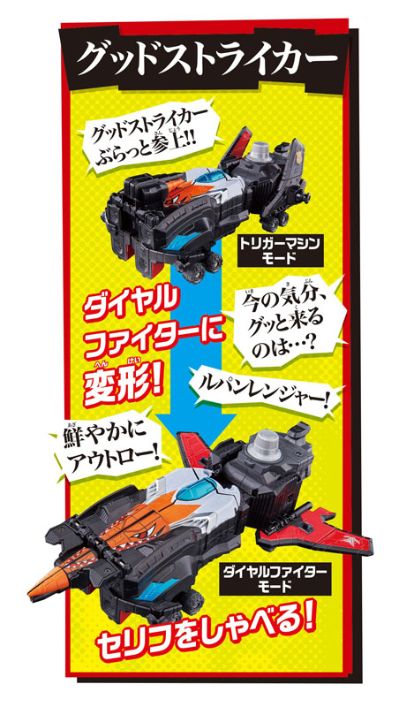 快盗戦队ルパンレンジャーVS警察戦队パトレンジャー VSビークル系列 快盗合体 DXルパンカイザーSET[Bandai]《在库切れ》