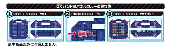 假面骑士ビルド DX潘朵拉パネル蓝色[Bandai]《発売済・在库品》