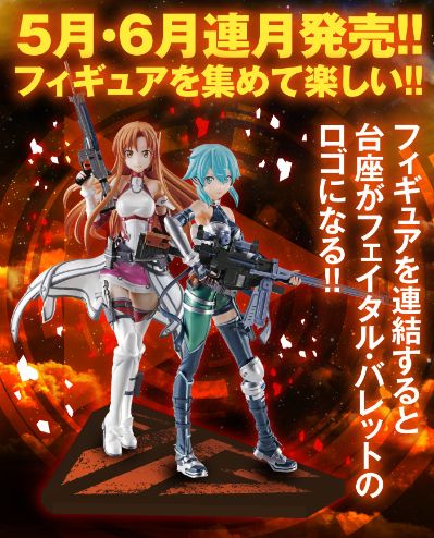 一番赏 刀剑神域 游戏计划 5周年纪念 Part1 A奖 诗乃