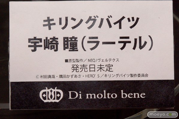 牙斗兽娘 宇崎瞳