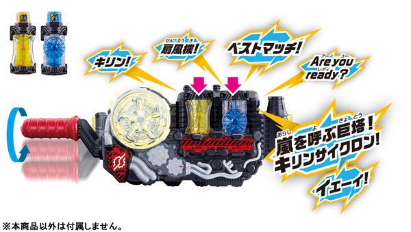 假面骑士ビルド DXキリンサイクロンフルボトルSET[Bandai]《発売済・在库品》