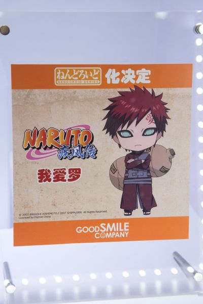 粘土人#956 火影忍者 疾风传 我爱罗