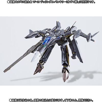 DX 超合金 超时空要塞30 银河を繋ぐ歌声 Ozma Custom 