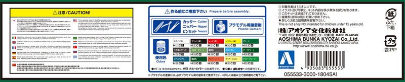 机甲创世记 モスピーダ 1/48 可変火光号 イオタ[AOSHIMA]《発売済・在库品》
