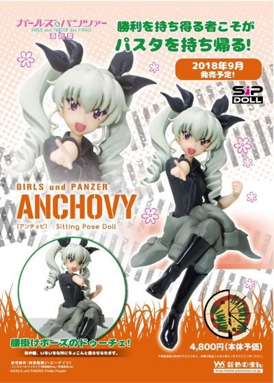 SiP Doll 少女与战车 安丘比