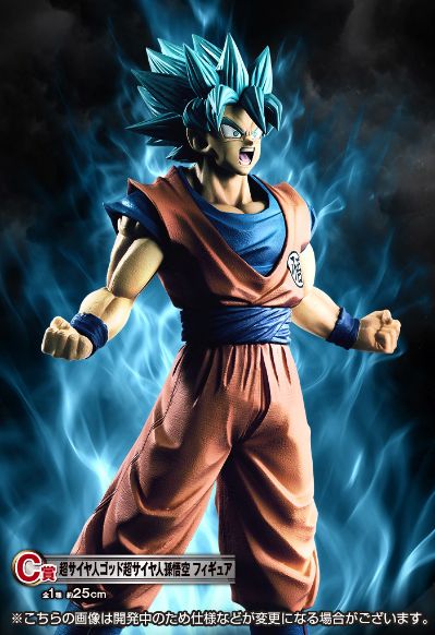 一番赏 龙珠 ~赛亚人，极点~ C奖 超级赛亚人之神 超级赛亚人孙悟空