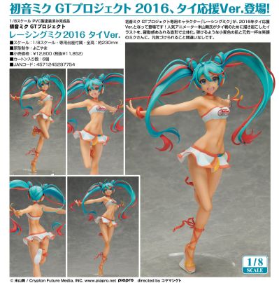 GOOD SMILE Racing 初音未来 Racing 2016 泰国Ver.