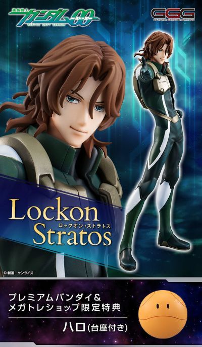 Gundam Guys Generation 高达00 洛克昂・斯特拉托斯
