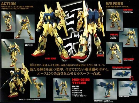 超合金 机动戦士Z高达 MSN-00100百式 