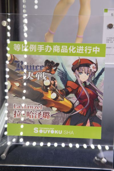 兰斯10 -决战 -魔人 拉·哈泽尔 （企划已取消）