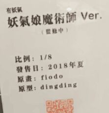 ToyZ玩意族  妖气娘 手办