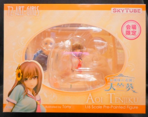 「大小姐的花园」 天竺葵 异色版