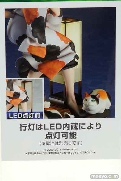 胧村正 猫又阿恋