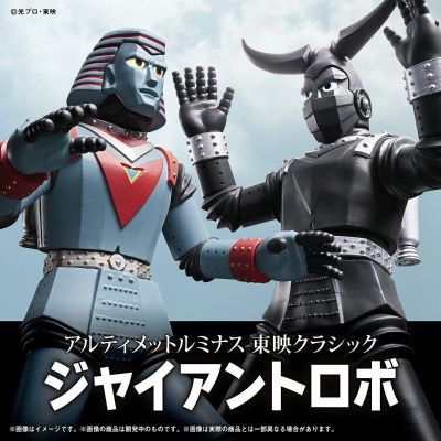 アルティメットルミナス 铁甲人 GR-2 