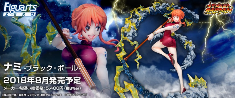 FiguartsZERO 海贼王 娜美 Black Ball