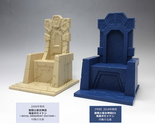 圣斗士圣衣神话 海皇波塞冬 -ROYAL ORNAMENT EDITION-