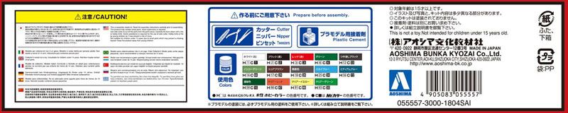 机甲创世记 モスピーダ 1/48 可変火光号 ゼータ[AOSHIMA]《発売済・在库品》