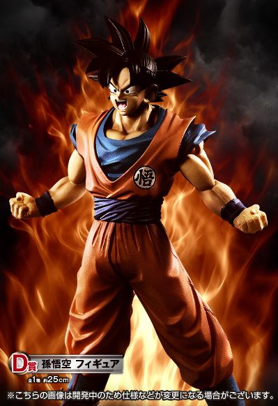 一番赏 龙珠 ~赛亚人，极点~ D奖 孙悟空