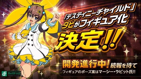 命运之子 ダビ Mercy Rabbit