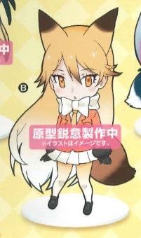 ちょびるめぷち けものフレンズ キタキツネ 