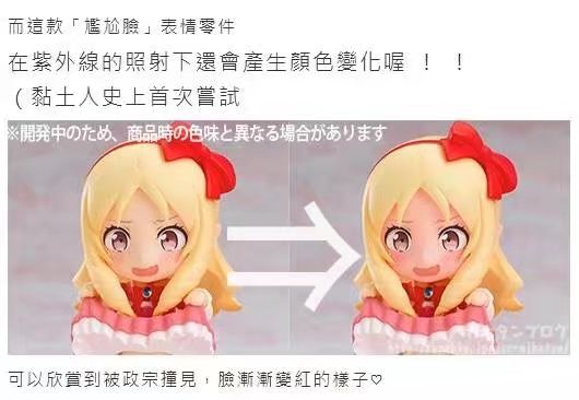 粘土人#894 埃罗芒阿老师 山田精灵