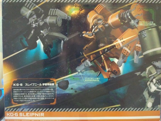 Variable Action ALDNOAH.ZERO KG-6 斯雷普尼尔 宇宙用装备