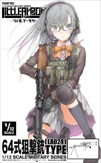 小军械库 LA024  64式狙击步枪