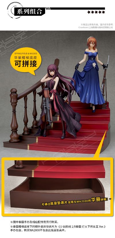 少女前线 wa2000 舞会休止符ver