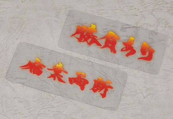 粘土人#936  命运-冠位指定 剑士-宫本武藏