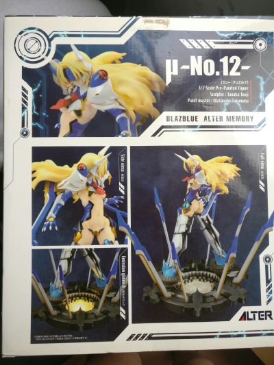 苍翼默示录 Alter Memory μ-12