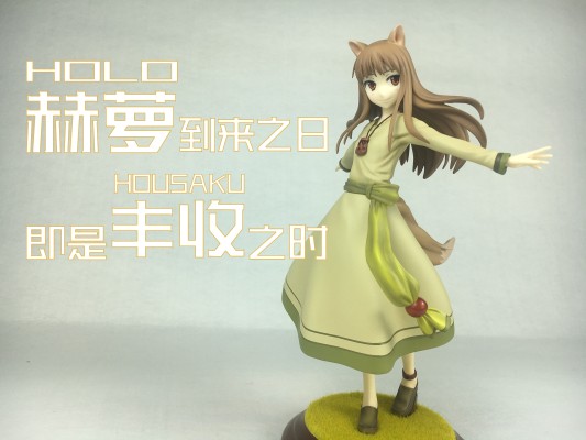 狼与香辛料 赫萝 新装版