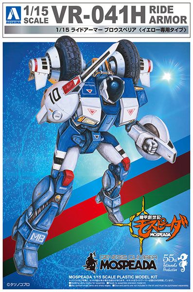 机甲创世记 骑乘装甲 Blowsperior 耶鲁专用型