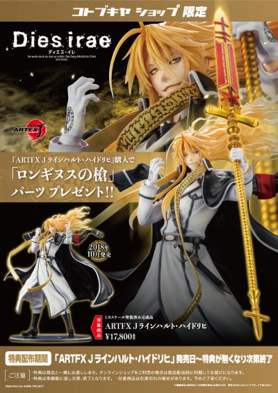 ARTFX J 神怒之日 莱因哈德·特里斯坦尤金·海德里希