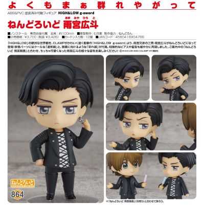 粘土人#864 HiGH&LOW g-sword 雨宫广斗