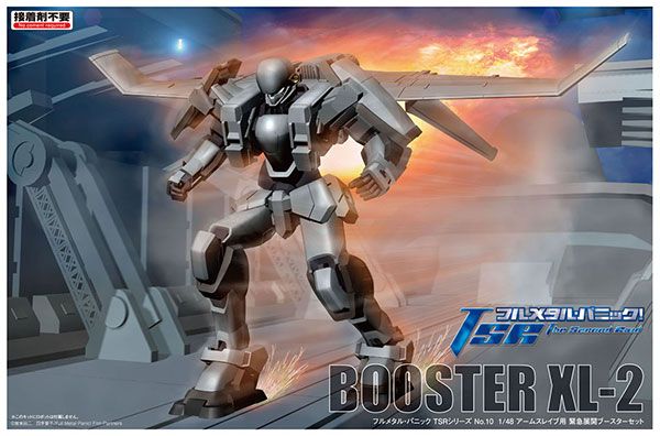 全金属狂潮TSR No.10 1/48 アームスレイブ用 紧急展开火精灵SET[AOSHIMA]《発売済・在库品》