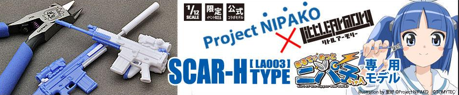 小军械库 LA003 Nipako Senyou model blue receiver .ver 