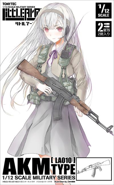 小军械库 LA010 AKM自动步枪