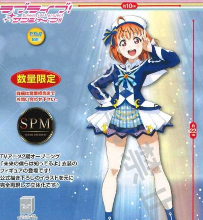超级景品 Love Live! Sunshine!! 高海千歌
